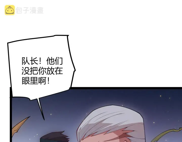 《我来自游戏》第74话 小流子VS狂战士图44