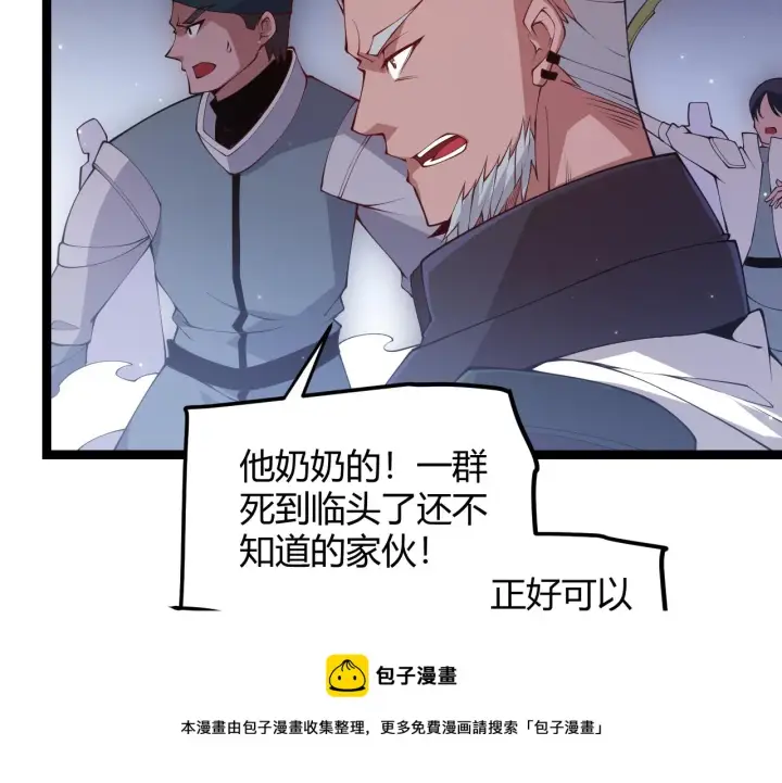 《我来自游戏》第74话 小流子VS狂战士图45