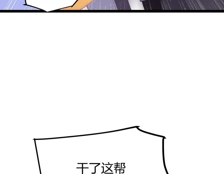 《我来自游戏》第74话 小流子VS狂战士图48