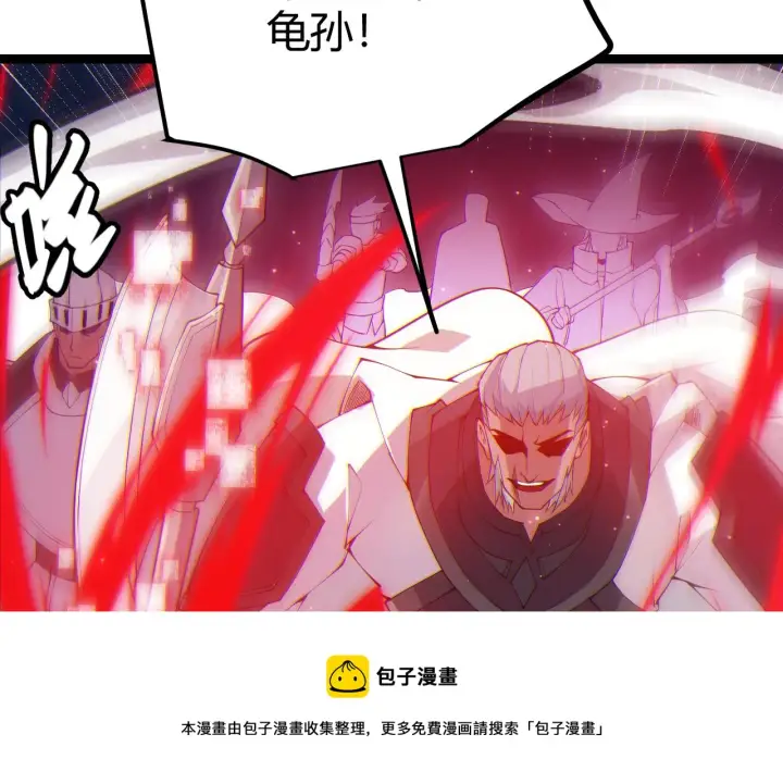 《我来自游戏》第74话 小流子VS狂战士图49
