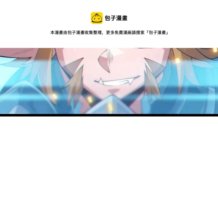 《我来自游戏》第74话 小流子VS狂战士图5