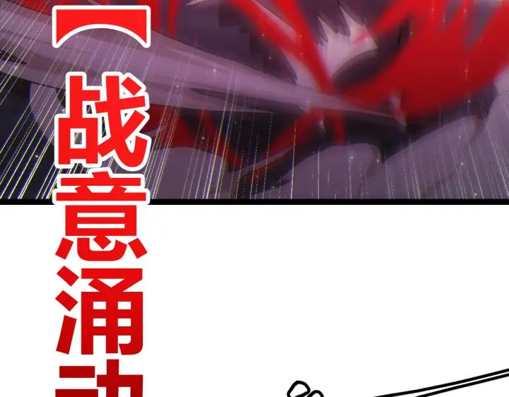 《我来自游戏》第74话 小流子VS狂战士图51