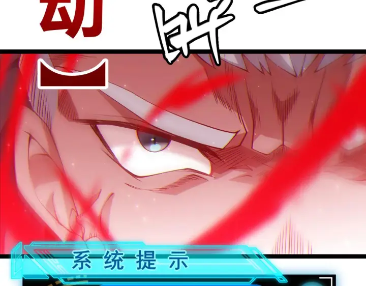 《我来自游戏》第74话 小流子VS狂战士图52