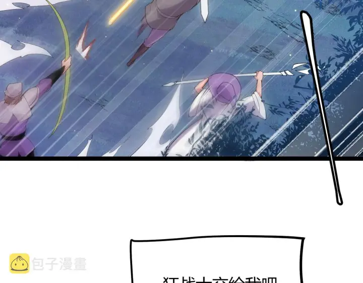 《我来自游戏》第74话 小流子VS狂战士图58