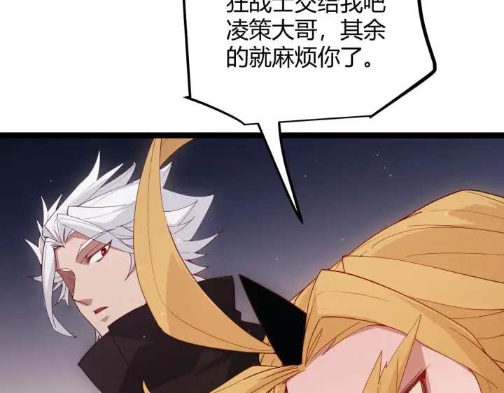 《我来自游戏》第74话 小流子VS狂战士图59