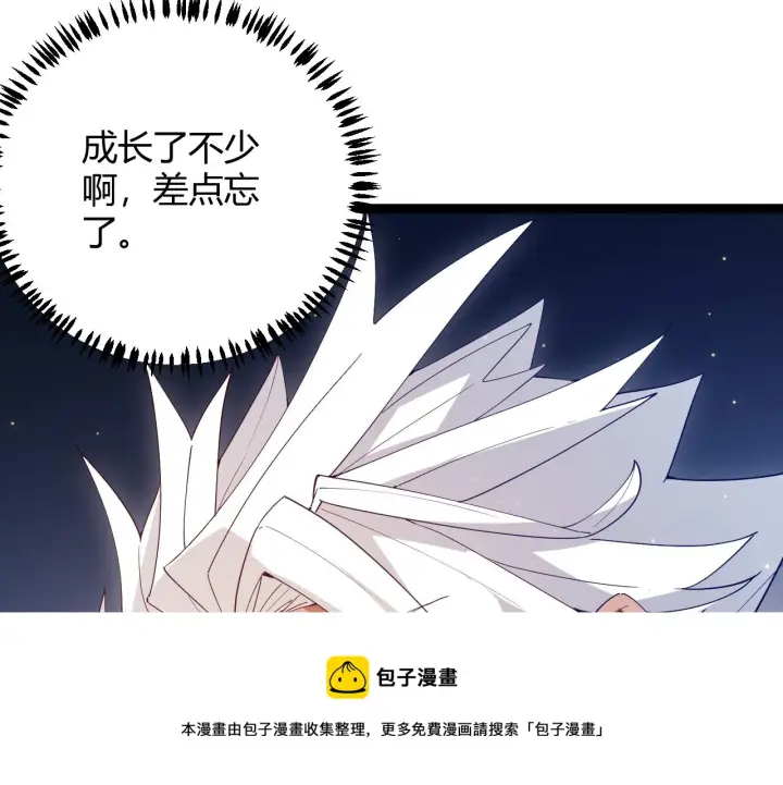 《我来自游戏》第74话 小流子VS狂战士图61