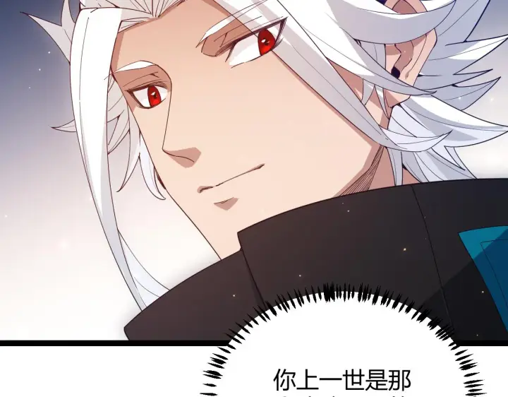 《我来自游戏》第74话 小流子VS狂战士图62