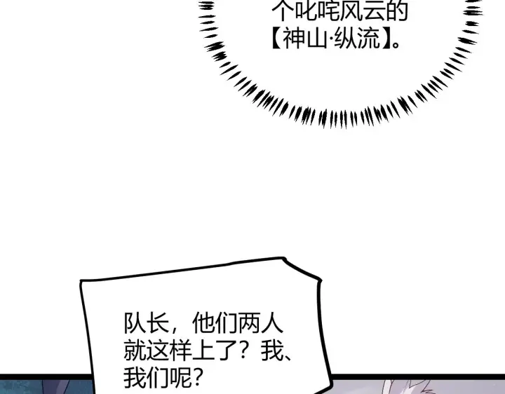 《我来自游戏》第74话 小流子VS狂战士图63