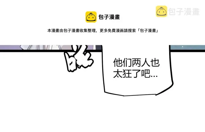 《我来自游戏》第74话 小流子VS狂战士图65