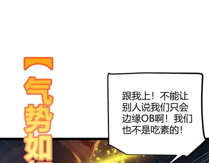 《我来自游戏》第74话 小流子VS狂战士图66