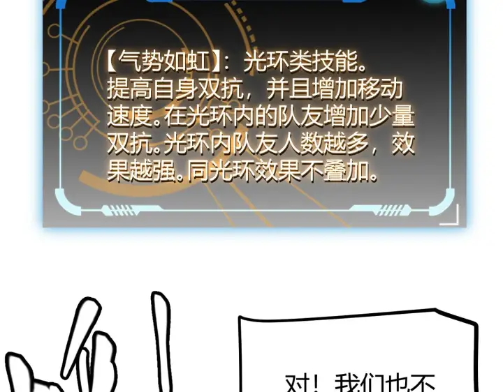 《我来自游戏》第74话 小流子VS狂战士图68