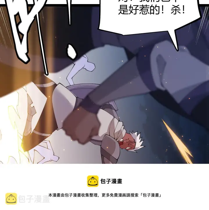 《我来自游戏》第74话 小流子VS狂战士图69
