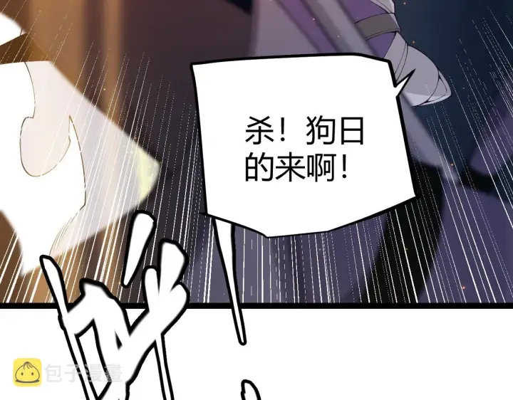《我来自游戏》第74话 小流子VS狂战士图72
