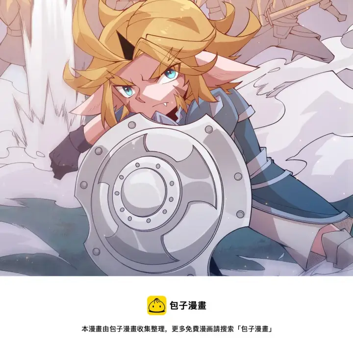 《我来自游戏》第74话 小流子VS狂战士图77