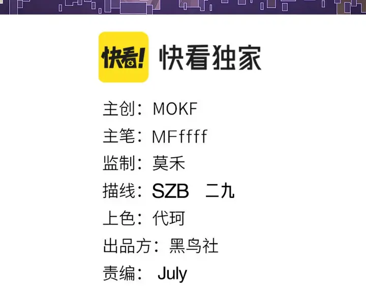 《我来自游戏》第74话 小流子VS狂战士图8