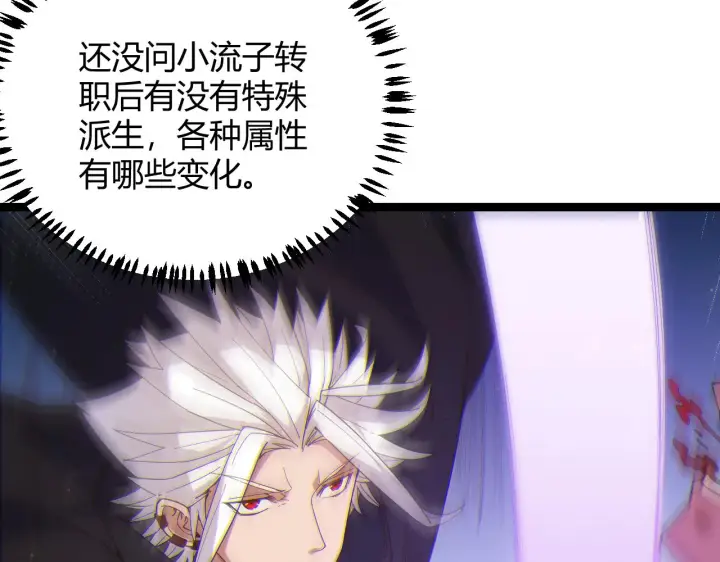 《我来自游戏》第74话 小流子VS狂战士图82
