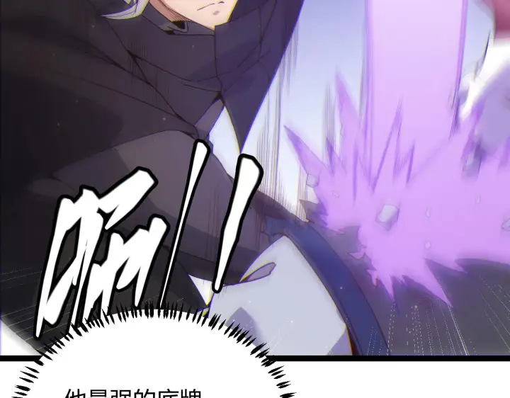 《我来自游戏》第74话 小流子VS狂战士图83
