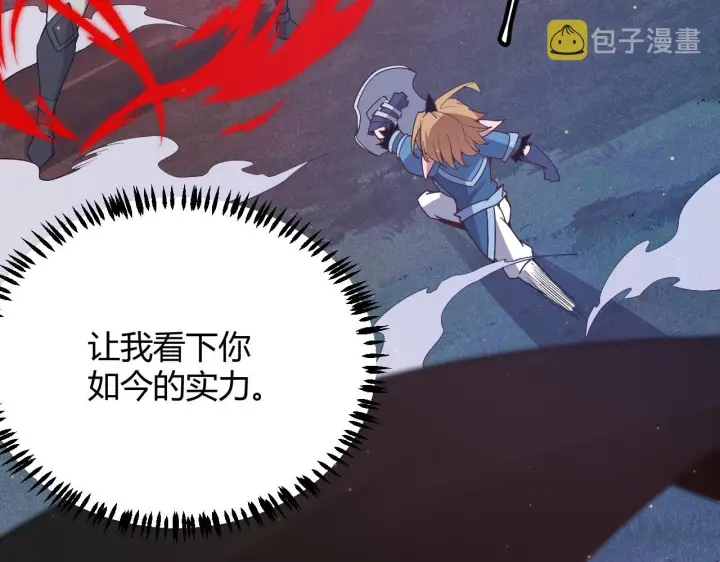 《我来自游戏》第74话 小流子VS狂战士图88