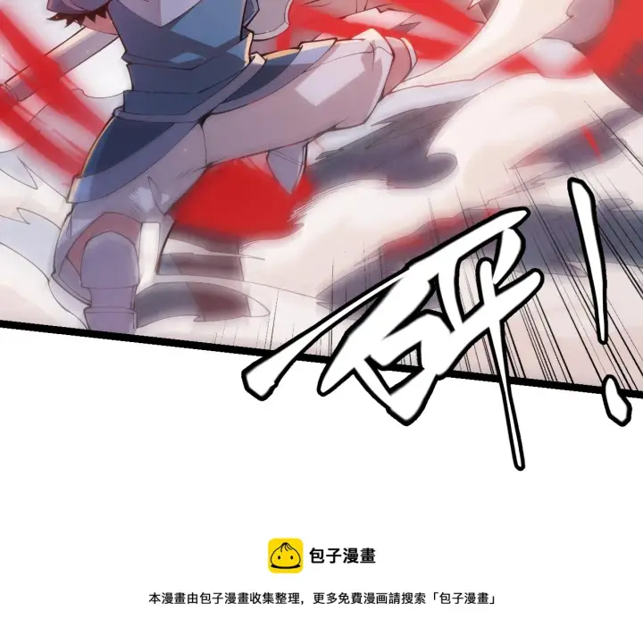 《我来自游戏》第74话 小流子VS狂战士图93