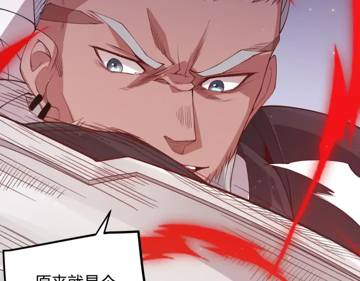 《我来自游戏》第74话 小流子VS狂战士图95