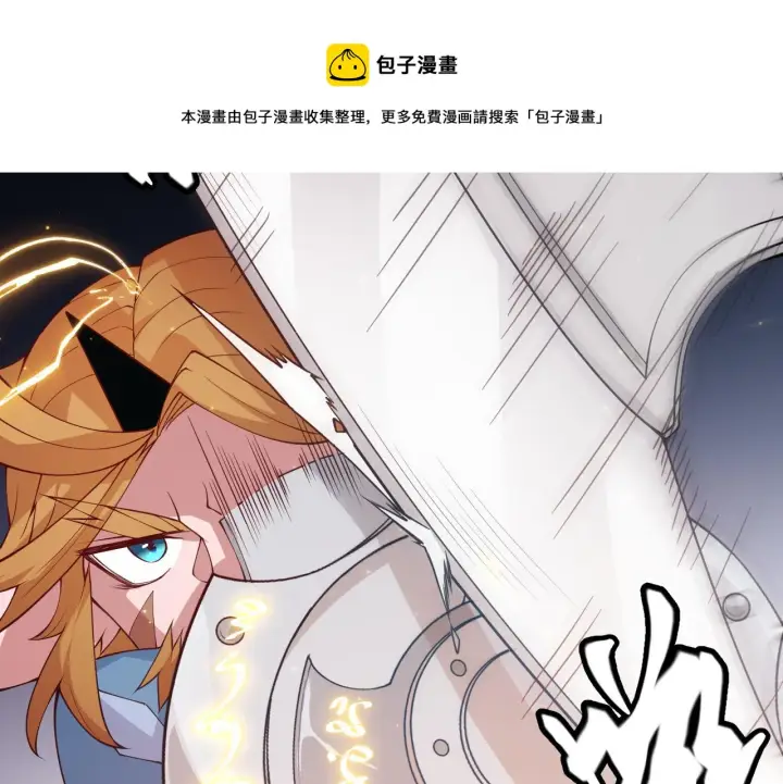 《我来自游戏》第74话 小流子VS狂战士图97