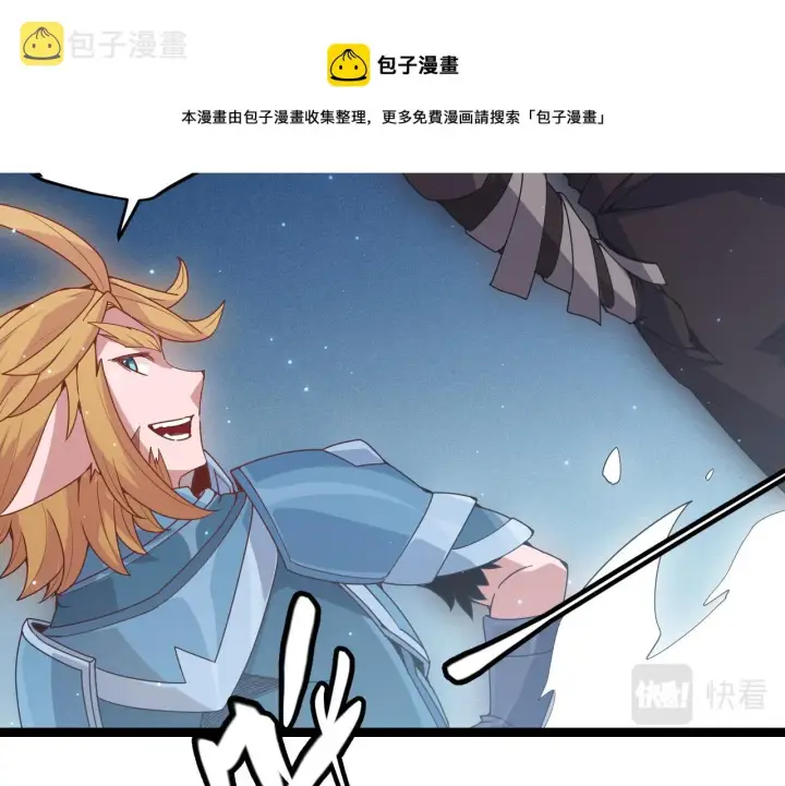 《我来自游戏》第75话 关于钱这个东西图101