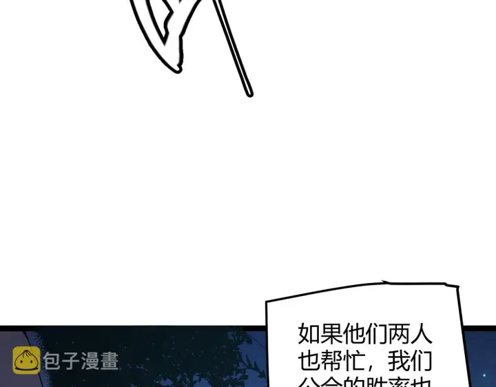 《我来自游戏》第75话 关于钱这个东西图102