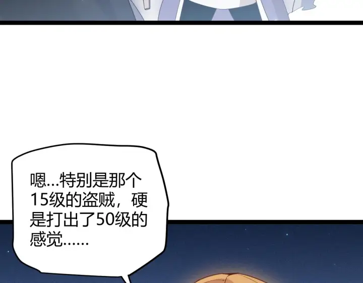 《我来自游戏》第75话 关于钱这个东西图104