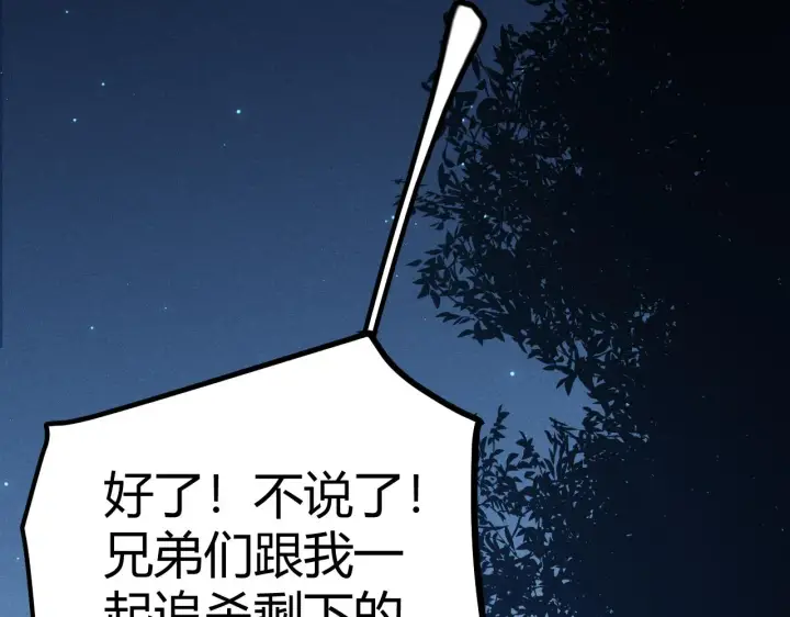 《我来自游戏》第75话 关于钱这个东西图107