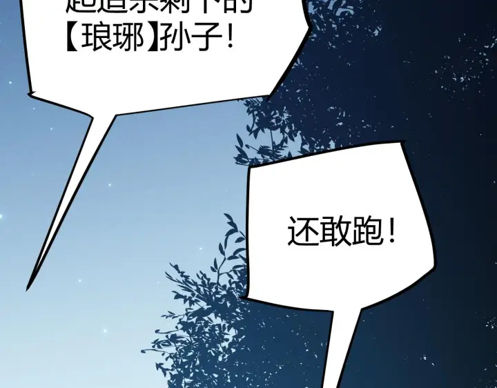 《我来自游戏》第75话 关于钱这个东西图108