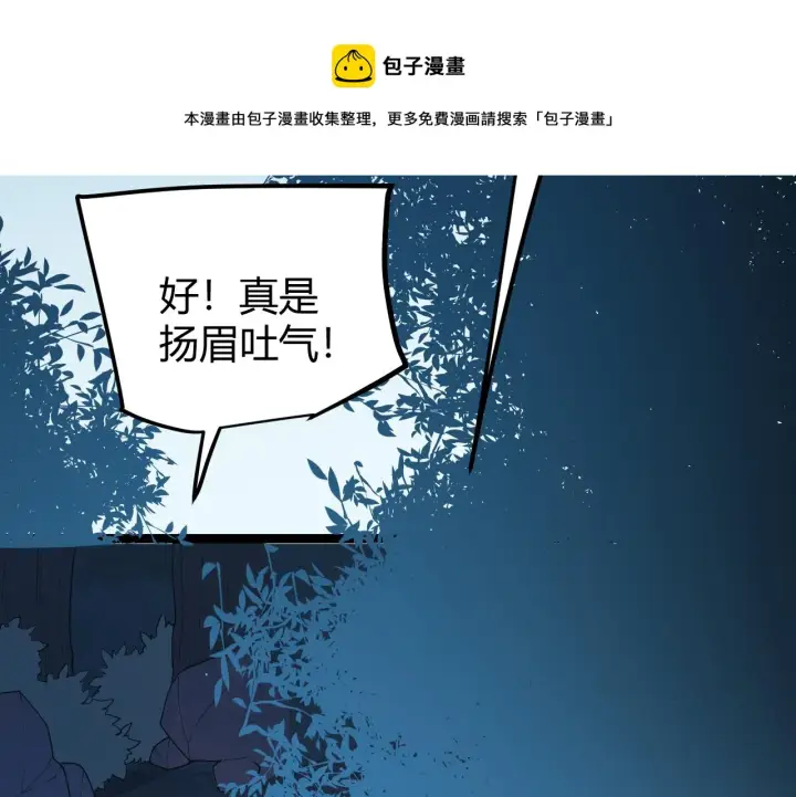 《我来自游戏》第75话 关于钱这个东西图109