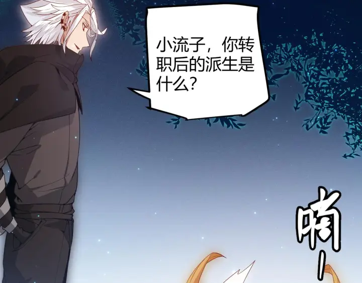 《我来自游戏》第75话 关于钱这个东西图116
