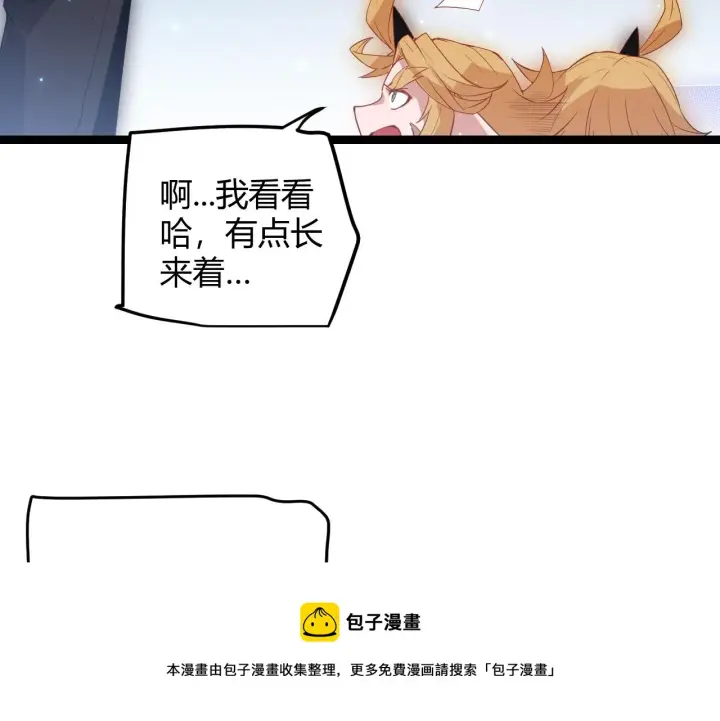 《我来自游戏》第75话 关于钱这个东西图117