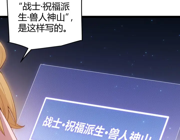 《我来自游戏》第75话 关于钱这个东西图118