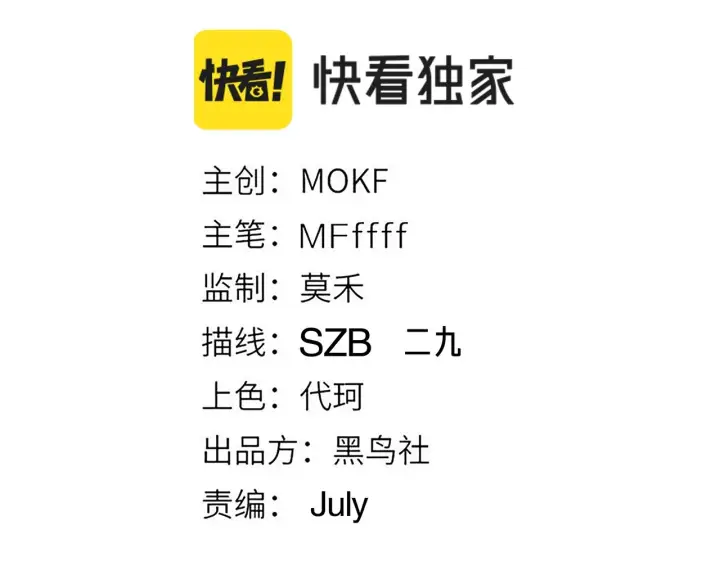 《我来自游戏》第75话 关于钱这个东西图12