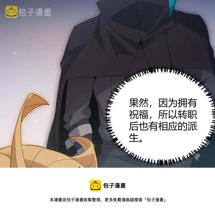 《我来自游戏》第75话 关于钱这个东西图121