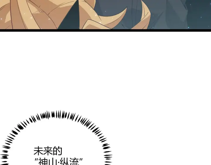 《我来自游戏》第75话 关于钱这个东西图122