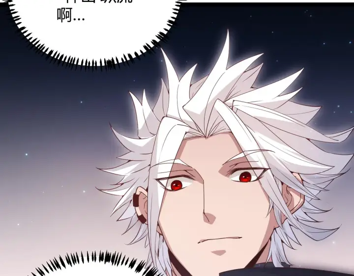 《我来自游戏》第75话 关于钱这个东西图123