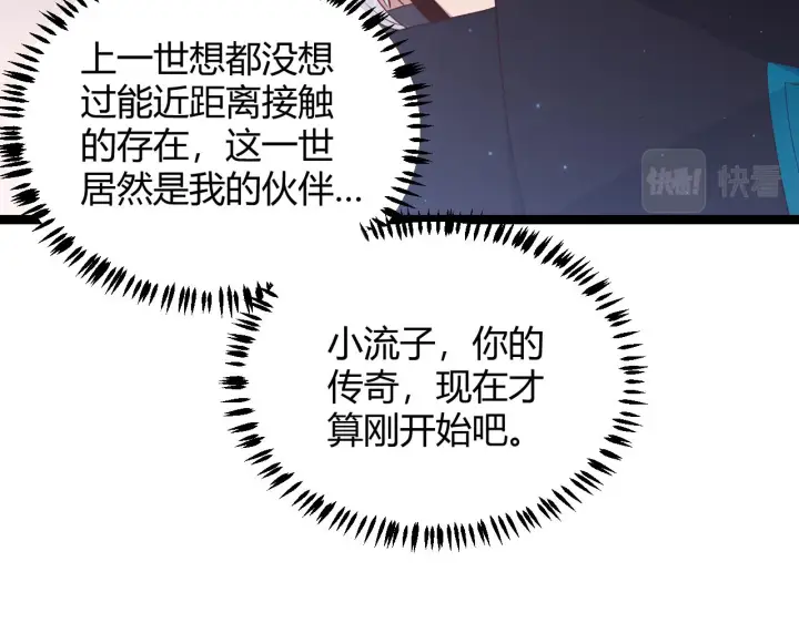 《我来自游戏》第75话 关于钱这个东西图124