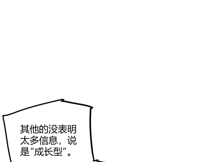 《我来自游戏》第75话 关于钱这个东西图126