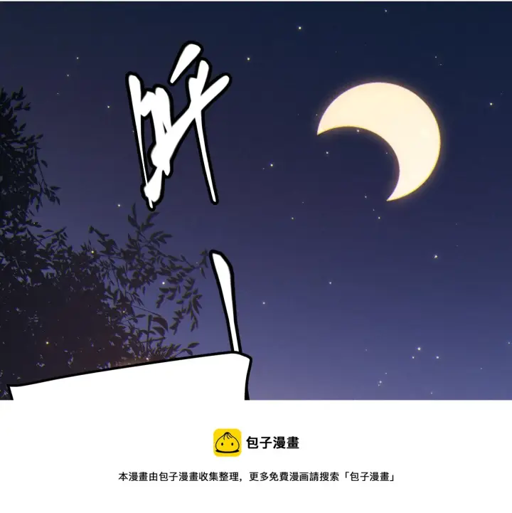 《我来自游戏》第75话 关于钱这个东西图13