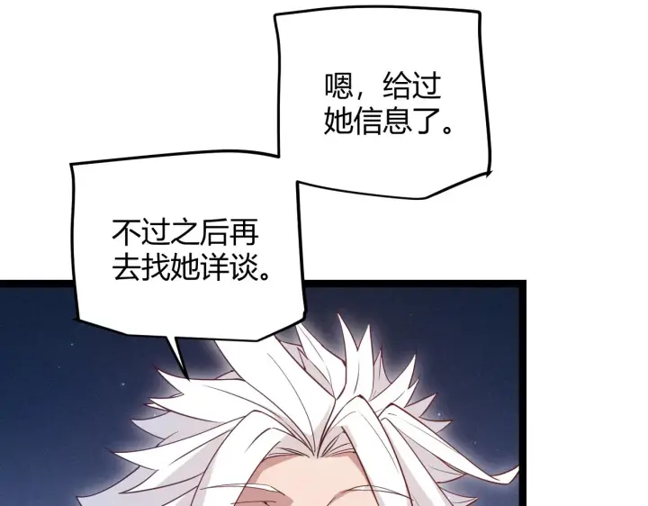 《我来自游戏》第75话 关于钱这个东西图131