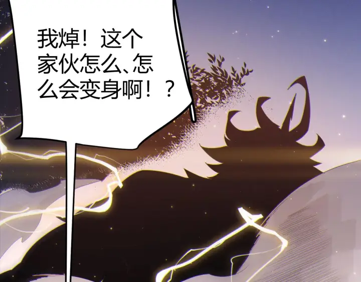 《我来自游戏》第75话 关于钱这个东西图14