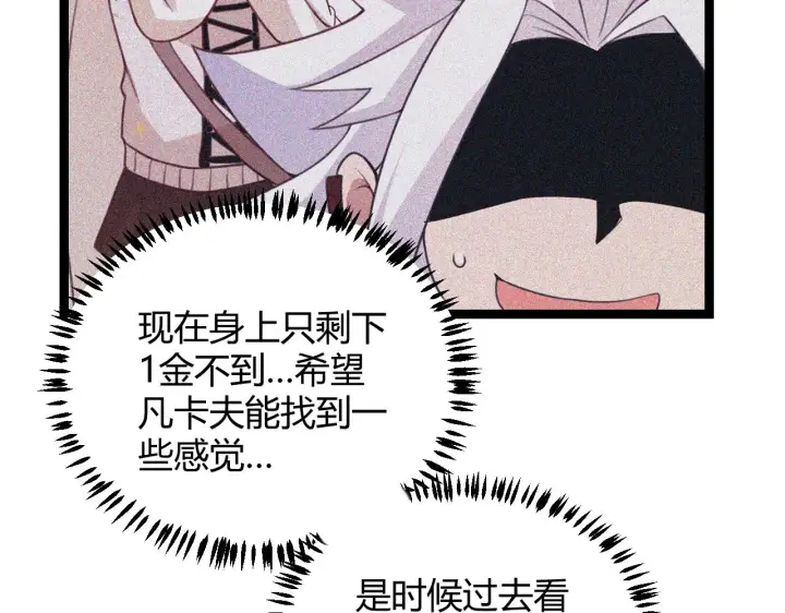 《我来自游戏》第75话 关于钱这个东西图140