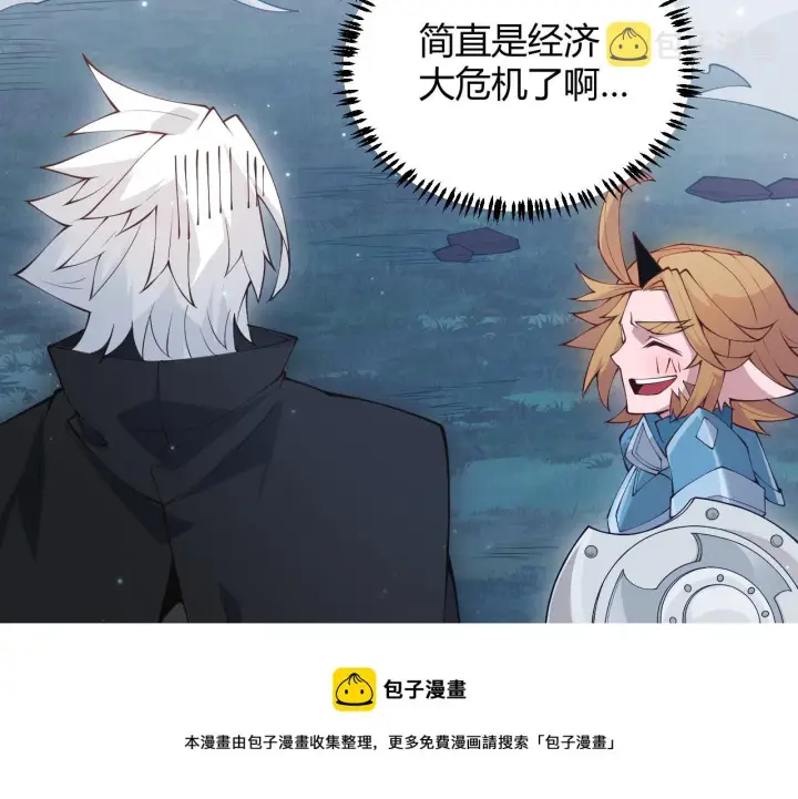 《我来自游戏》第75话 关于钱这个东西图145