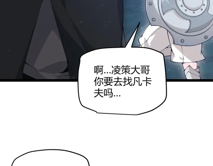 《我来自游戏》第75话 关于钱这个东西图146