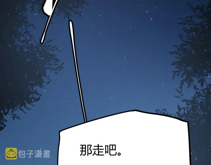 《我来自游戏》第75话 关于钱这个东西图152
