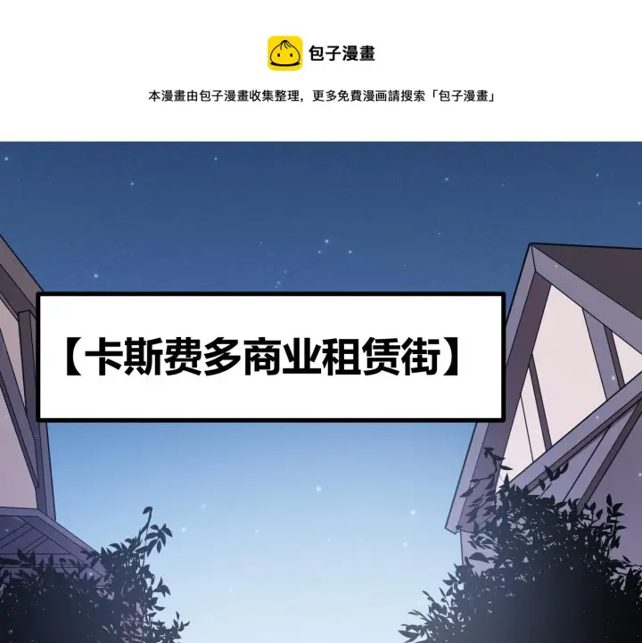 《我来自游戏》第75话 关于钱这个东西图157