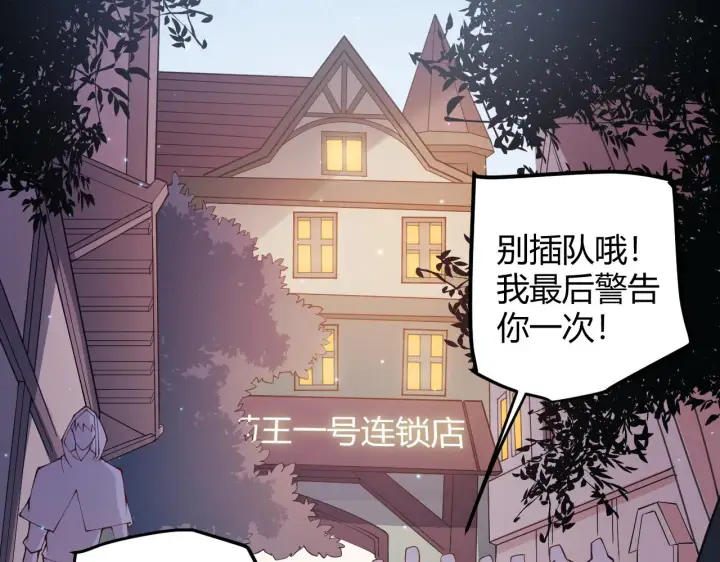《我来自游戏》第75话 关于钱这个东西图158