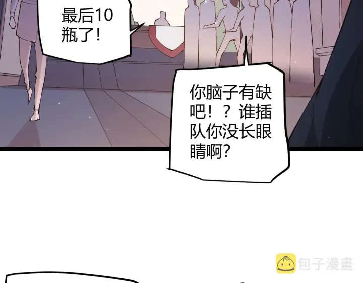 《我来自游戏》第75话 关于钱这个东西图159